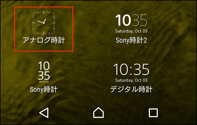 スマホの画面から時計アプリが消えた すぐ画面に表示させる方法 まるごと通信部