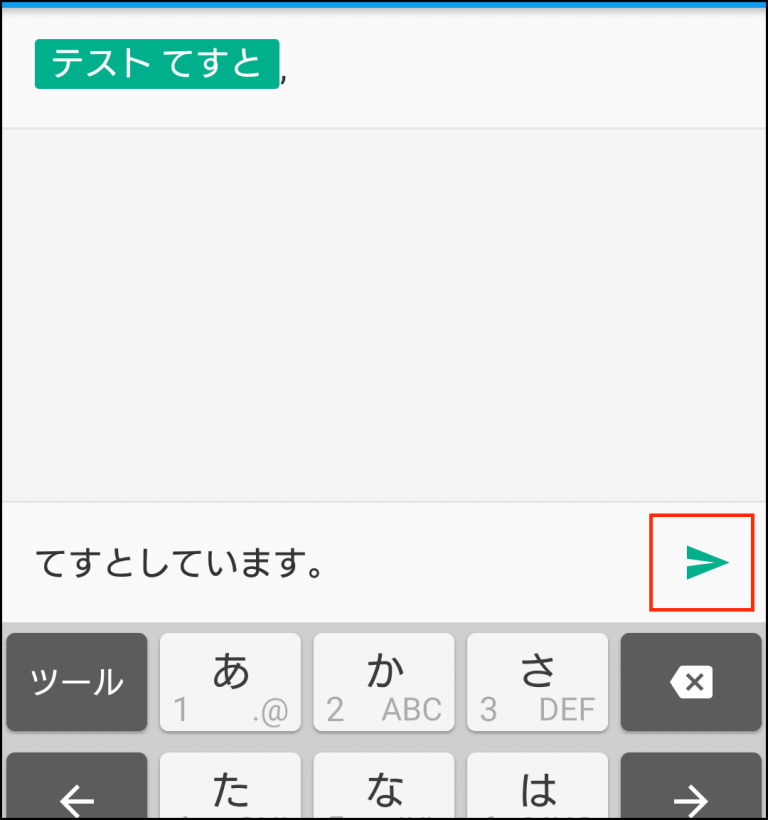 スマホからショートメールを送る方法！電話番号だけでOK！ まるごと通信部