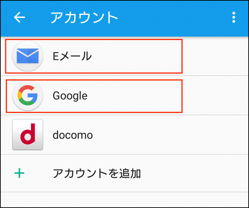 スマホで自分のメールアドレスを確認する方法 まるごと通信部