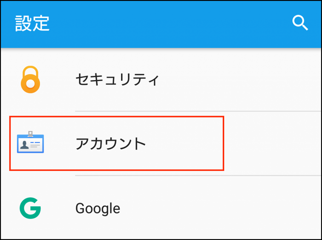 スマホで自分のメールアドレスを確認する方法 まるごと通信部