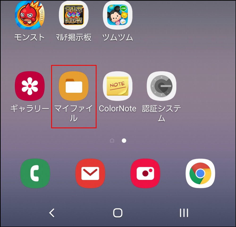 ダウンロード した ファイル は どこに ある